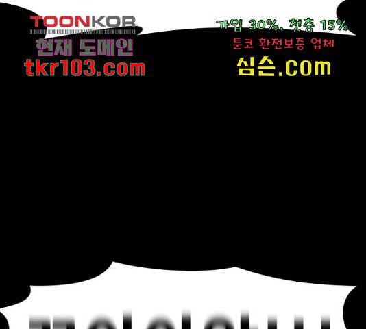 만능잡캐 35화 114
