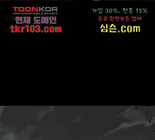 만능잡캐 35화 126
