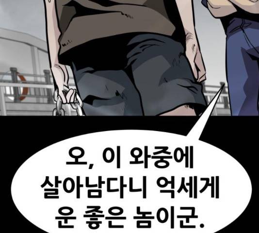 만능잡캐 35화 128