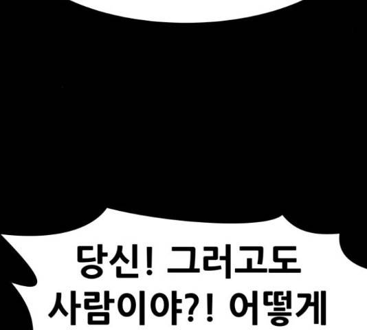 만능잡캐 35화 129