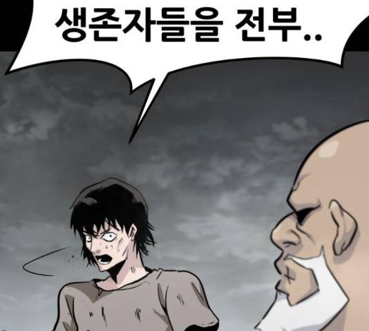 만능잡캐 35화 130