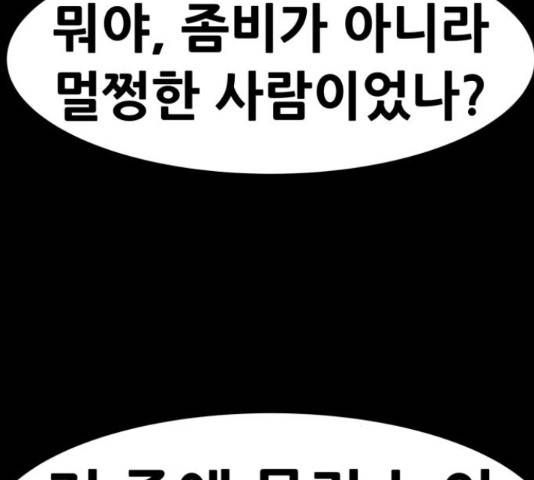 만능잡캐 35화 132