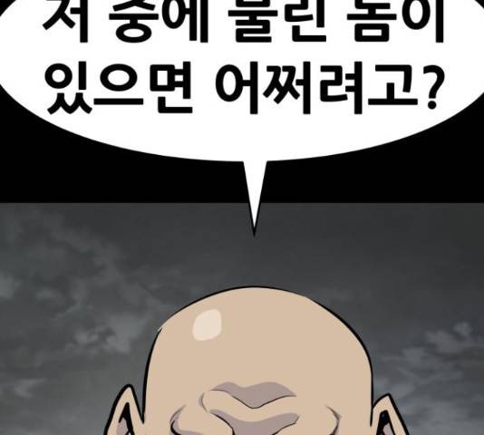 만능잡캐 35화 133