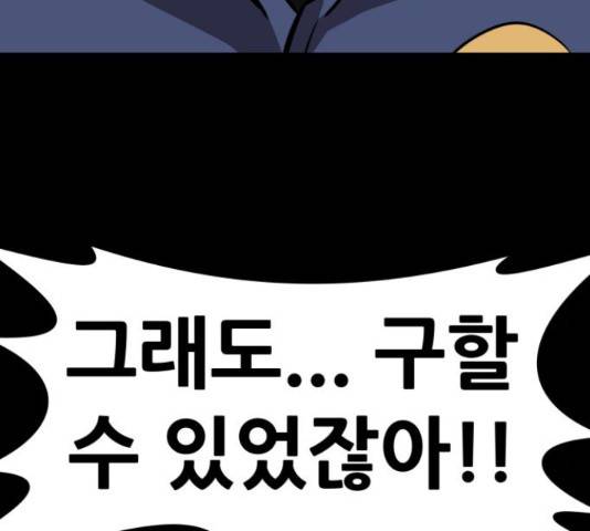 만능잡캐 35화 135