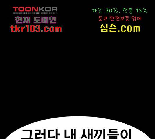 만능잡캐 35화 138