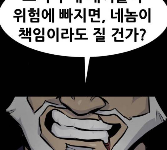 만능잡캐 35화 139