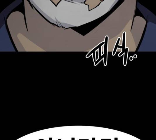 만능잡캐 35화 140