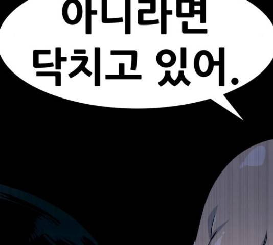 만능잡캐 35화 141