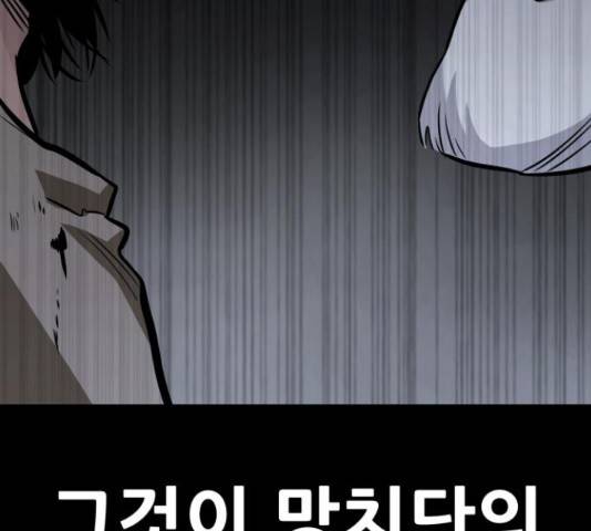 만능잡캐 35화 143