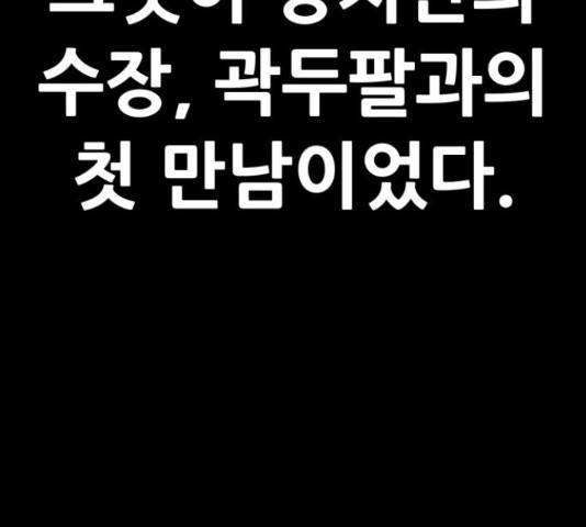만능잡캐 35화 144
