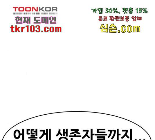 만능잡캐 35화 146