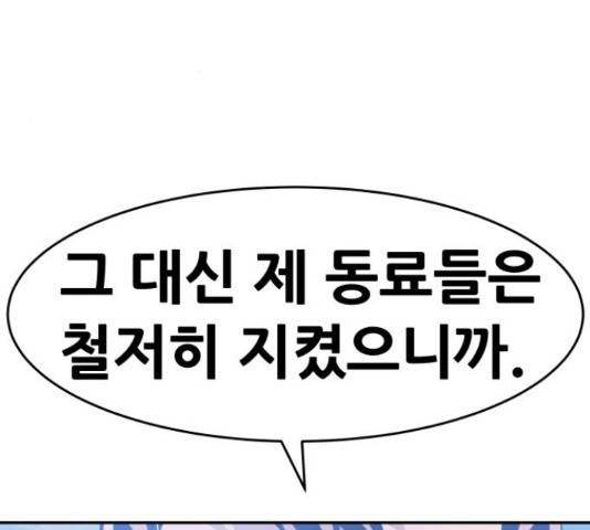 만능잡캐 35화 149