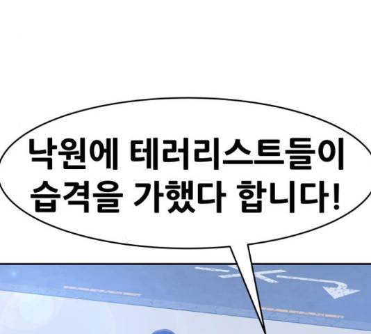 만능잡캐 35화 152