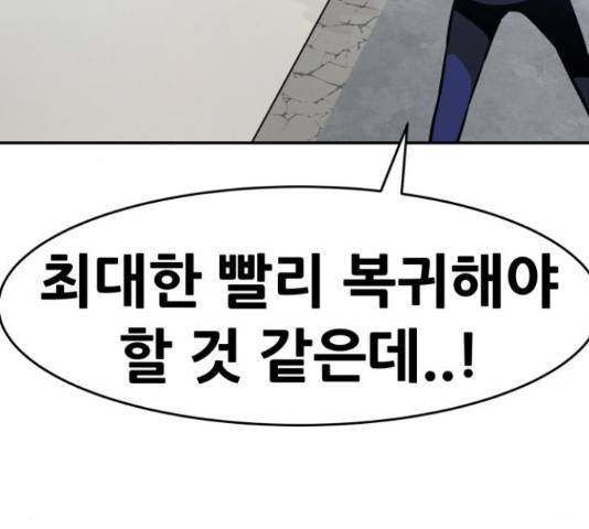 만능잡캐 35화 154