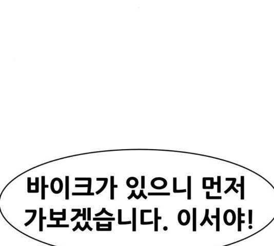 만능잡캐 35화 155