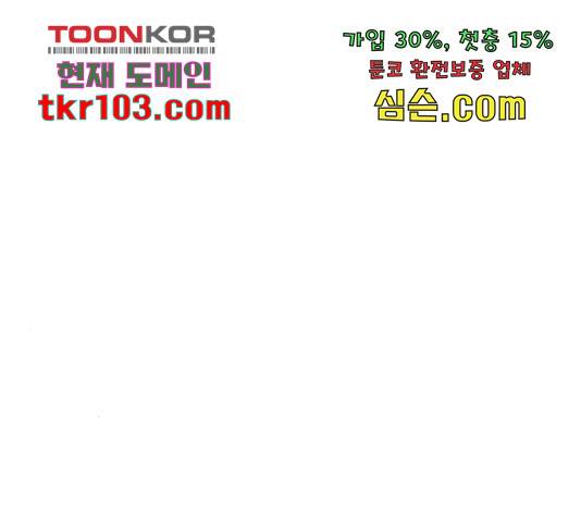 만능잡캐 35화 158
