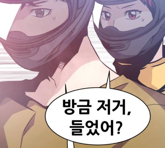 만능잡캐 35화 163