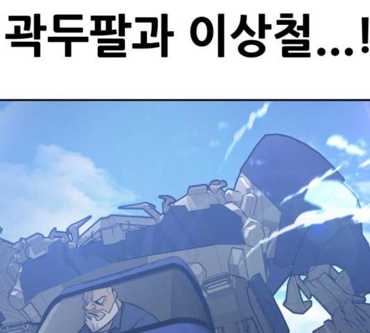 만능잡캐 35화 176