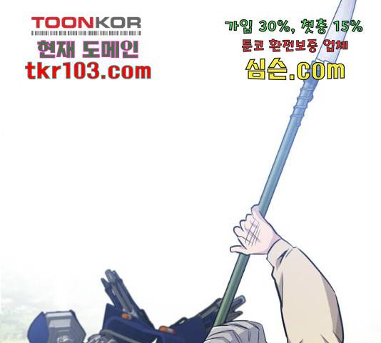 만능잡캐 35화 179
