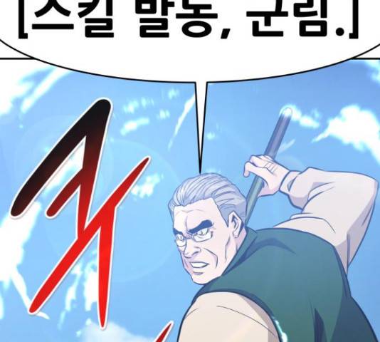 만능잡캐 35화 182
