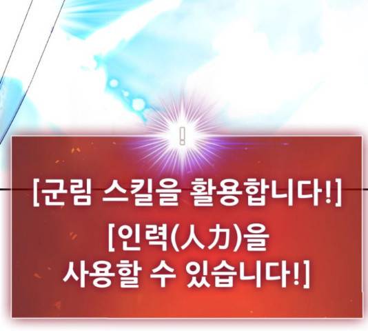 만능잡캐 35화 184