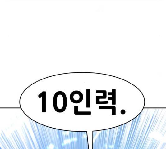 만능잡캐 35화 185