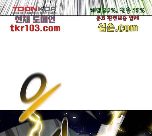만능잡캐 35화 188
