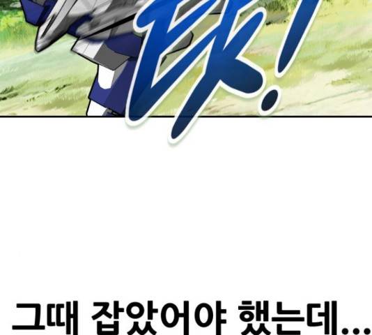 만능잡캐 35화 193