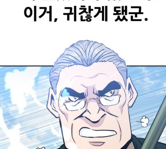 만능잡캐 35화 194