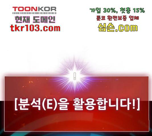 만능잡캐 35화 196