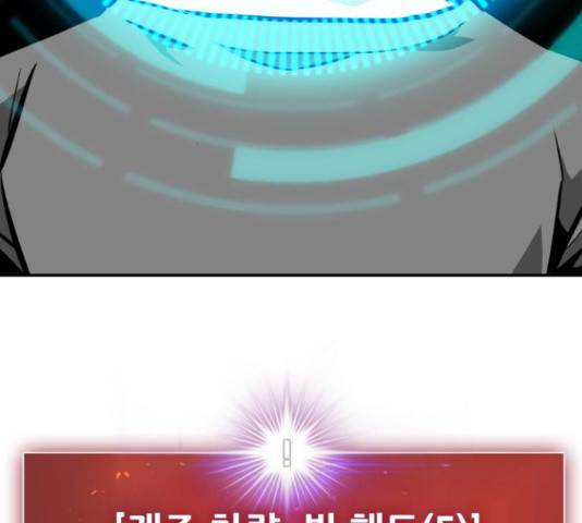 만능잡캐 35화 198