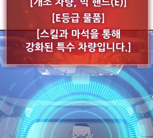 만능잡캐 35화 199