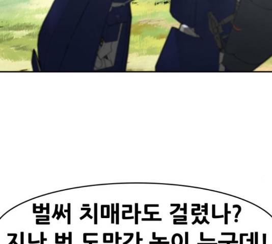 만능잡캐 35화 204