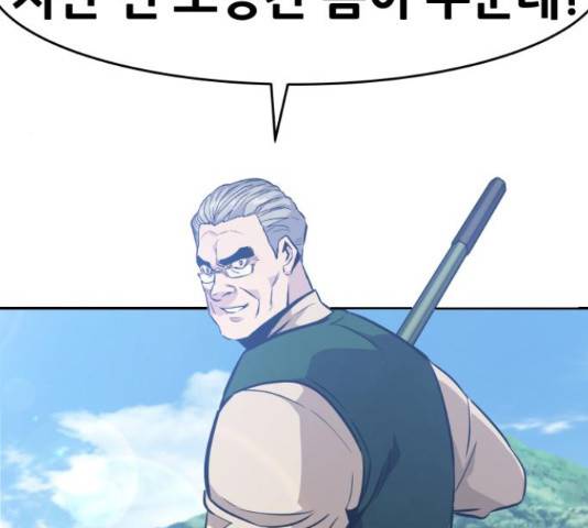 만능잡캐 35화 205