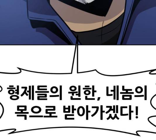 만능잡캐 35화 209