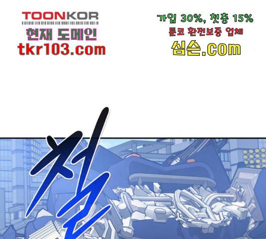 만능잡캐 35화 210
