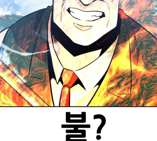 만능잡캐 35화 217