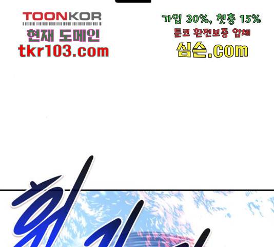 만능잡캐 35화 218