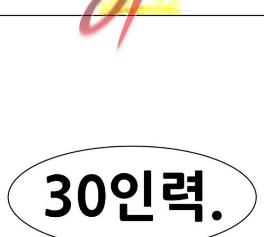 만능잡캐 35화 221