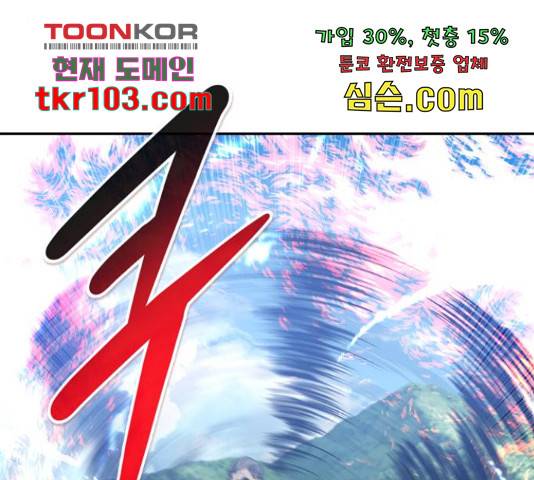 만능잡캐 35화 224