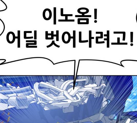 만능잡캐 35화 227
