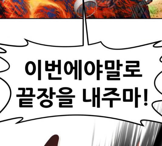 만능잡캐 35화 229