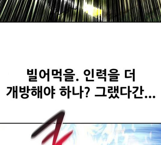 만능잡캐 35화 233