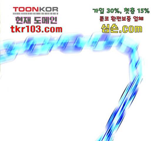 만능잡캐 35화 236