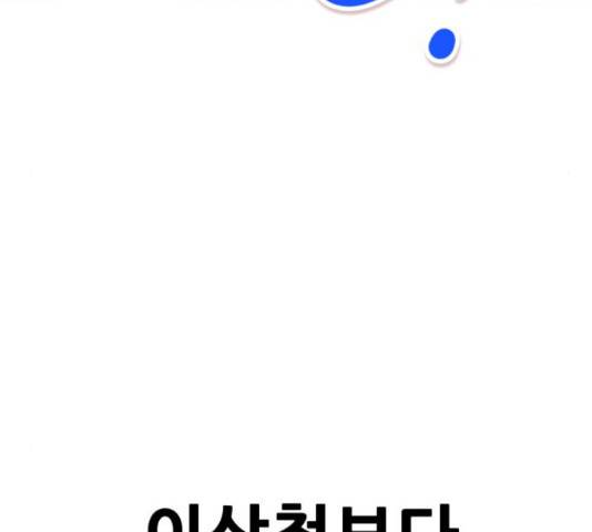만능잡캐 35화 241