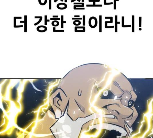 만능잡캐 35화 242