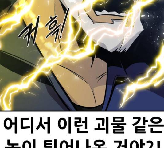 만능잡캐 35화 243