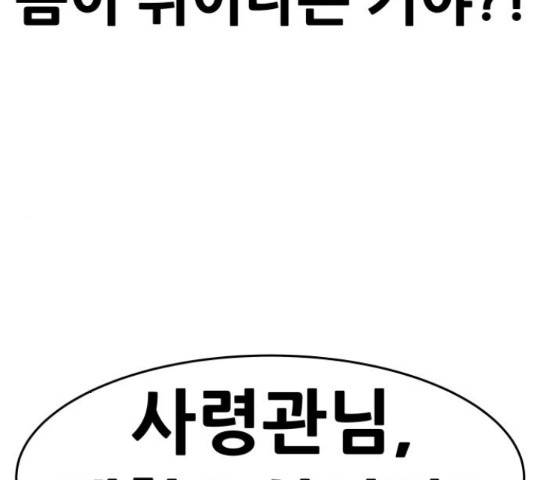 만능잡캐 35화 244