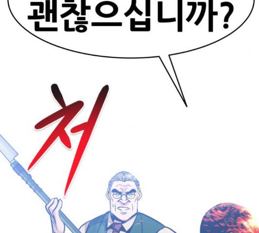만능잡캐 35화 245