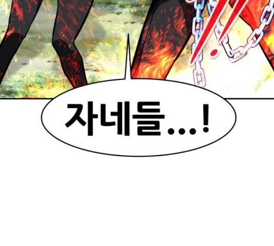만능잡캐 35화 247